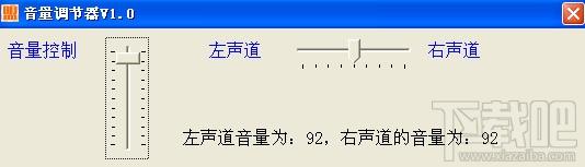 音量调节器,音量调节器下载,音量调节器绿色版