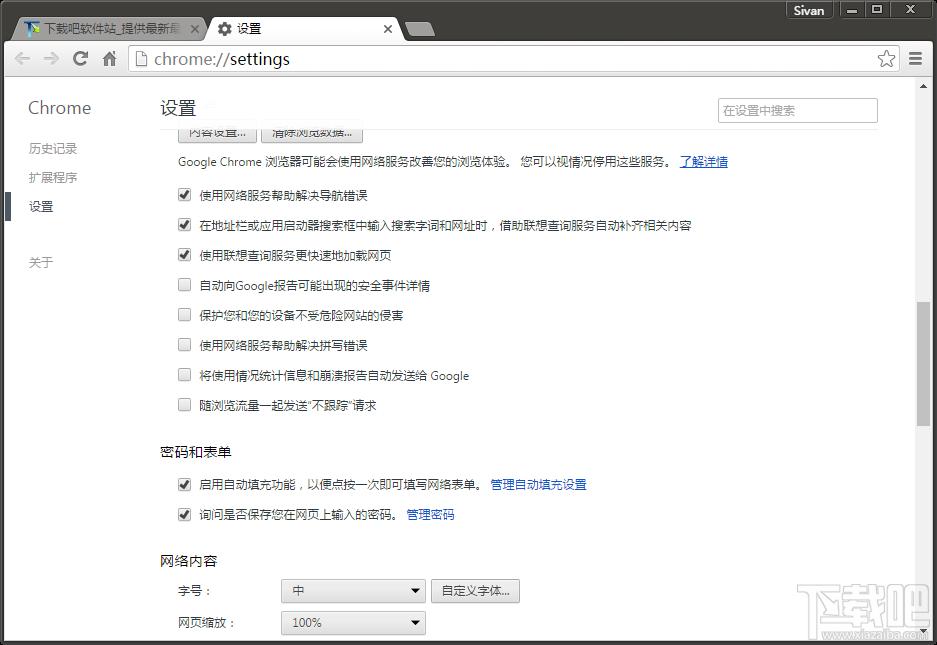 Chrome浏览器,谷歌浏览器,谷歌浏览器64位版,浏览器下载