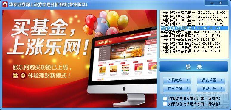 华泰证券个股期权全真模拟交易,华泰证券个股期权全真模拟交易下载