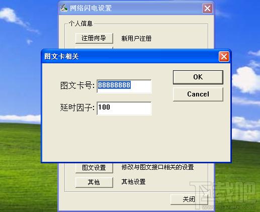 网络闪电证券信息引擎,网络闪电证券信息引擎下载,网络闪电证券信息引擎官方下载