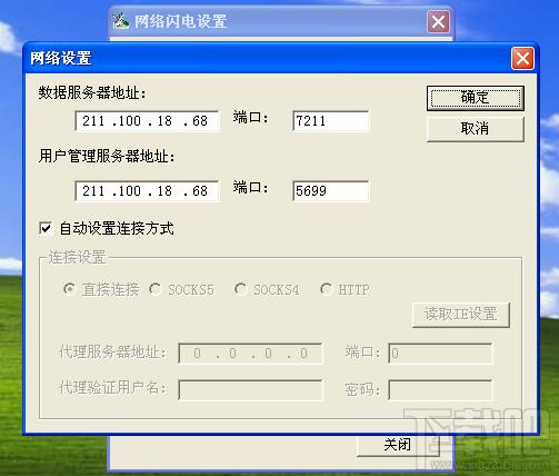网络闪电证券信息引擎,网络闪电证券信息引擎下载,网络闪电证券信息引擎官方下载
