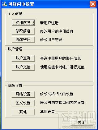 网络闪电证券信息引擎,网络闪电证券信息引擎下载,网络闪电证券信息引擎官方下载