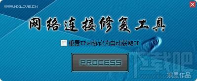 网络连接修复工具,网络连接修复工具下载,网络连接修复工具官方下载