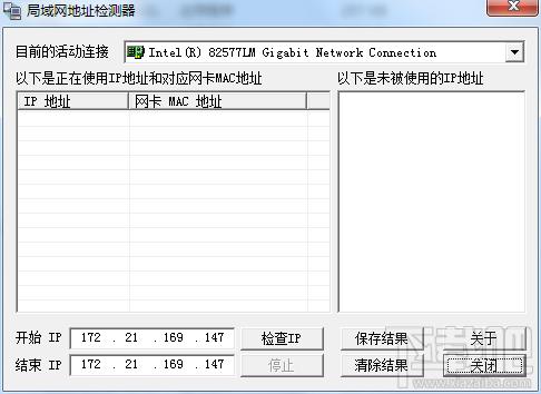 局域网地址检测器,局域网地址检测器下载,局域网地址检测器绿色版