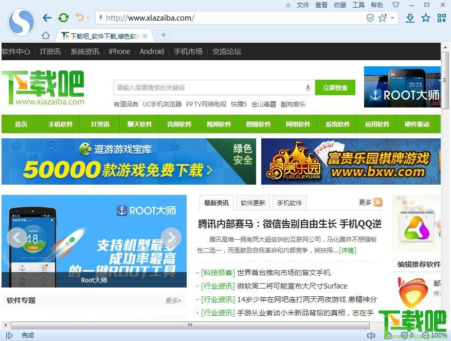 搜狗浏览器,搜狗浏览器2015,搜狗浏览器下载,搜狗浏览器下载2015官方下载