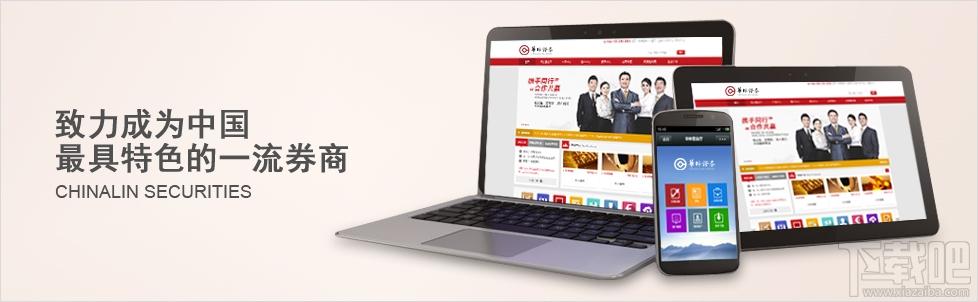 华林证券,华林证券下载,华泰证券官方版下载,网上交易软件
