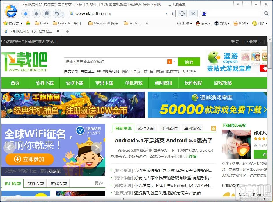 天天浏览器,天天浏览器下载