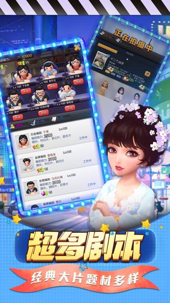 票房大卖王oppo版下载,模拟手游,经营手游,票房大卖王