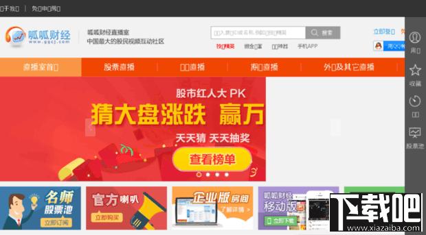 呱呱财经,呱呱财经视频社区,呱呱财经专业版,呱呱