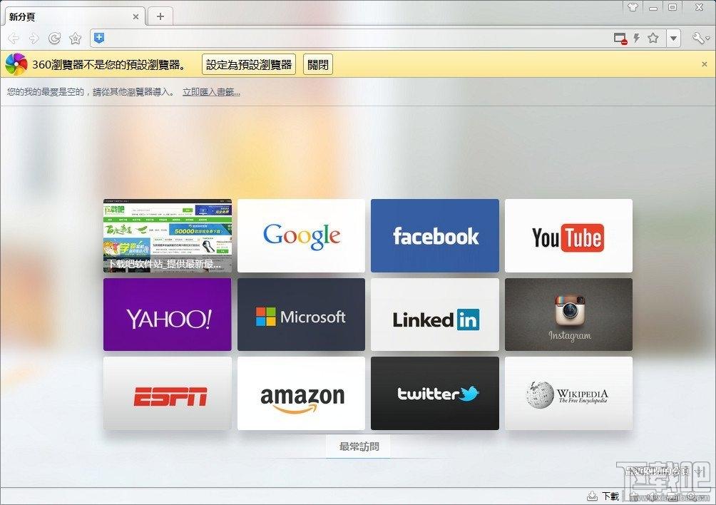 360浏览器国际版下载,360 Browser,360浏览器,无痕浏览器
