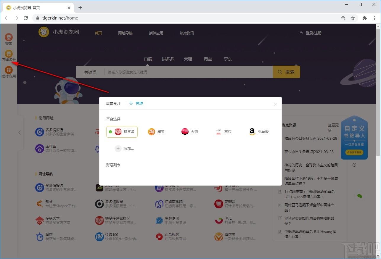 小虎浏览器下载,小虎浏览器,浏览器类