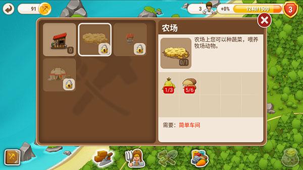 村庄日记2汉化版下载,村庄日记2,建筑游戏,模拟游戏