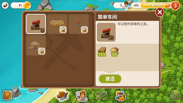 村庄日记2汉化版下载,村庄日记2,建筑游戏,模拟游戏