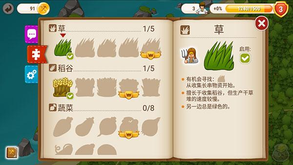 村庄日记2汉化版下载,村庄日记2,建筑游戏,模拟游戏