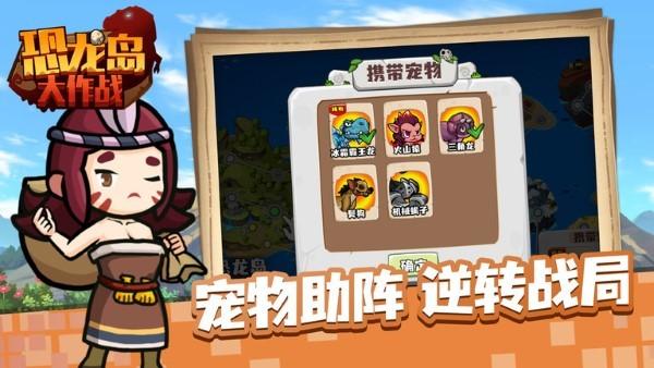 恐龙岛大作战游戏下载,恐龙岛大作战,冒险手游,生存手游