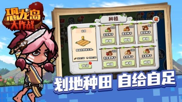 恐龙岛大作战游戏下载,恐龙岛大作战,冒险手游,生存手游