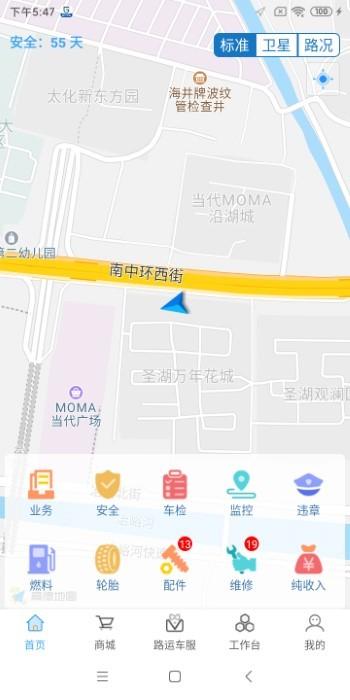 路运管家app下载,路运管家,运输app,管理app