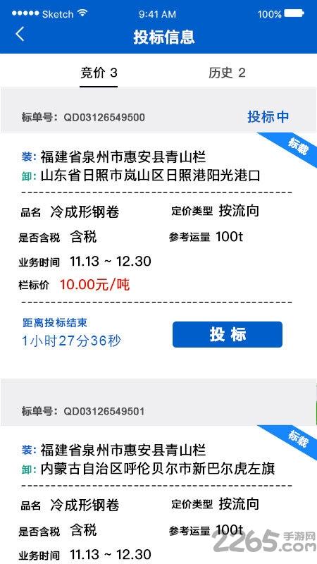 京创智汇app下载,京创智汇,物流app,服务app