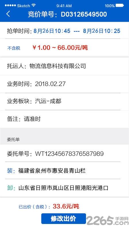 京创智汇app下载,京创智汇,物流app,服务app