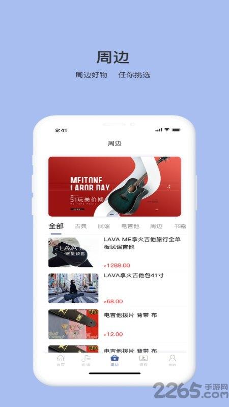 悠音app下载,悠音,音乐app,社区app