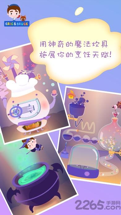 小艾小布魔法餐厅手机版(暂未上线),小艾小布魔法餐厅,美食游戏,餐厅游戏