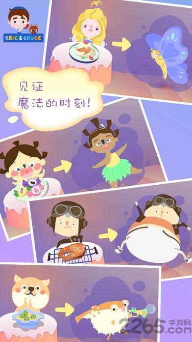 小艾小布魔法餐厅手机版(暂未上线),小艾小布魔法餐厅,美食游戏,餐厅游戏