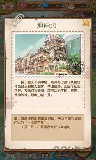 汪游记官方版下载,汪游记,放置游戏,模拟游戏
