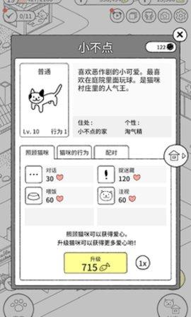 猫咪真的很可爱内购破解版下载,猫咪真的很可爱,猫咪游戏,经营游戏