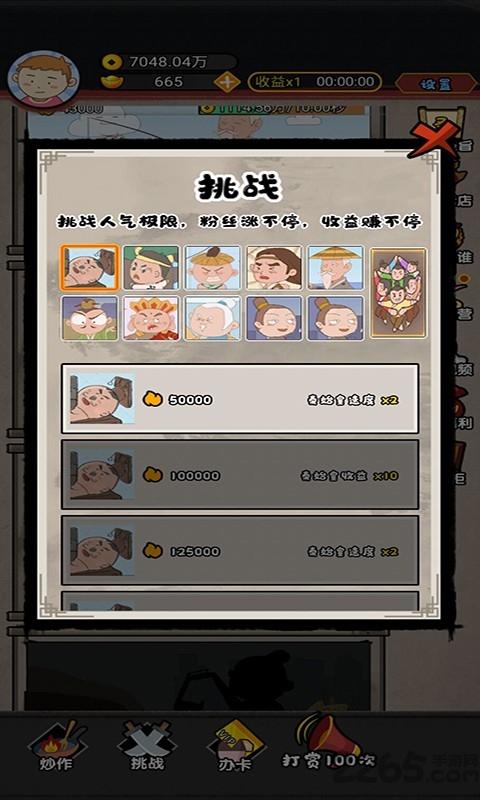 网红星探手机版下载,网红星探,网红游戏,赚钱游戏