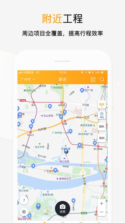 天工网工程信息网(更名工程帮)下载,天工网工程信息,商务app,办公app