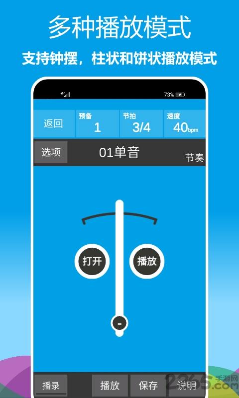 乐器节拍器软件下载,乐器节拍器,节拍器app,音乐app