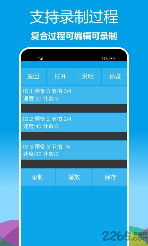 乐器节拍器软件下载,乐器节拍器,节拍器app,音乐app