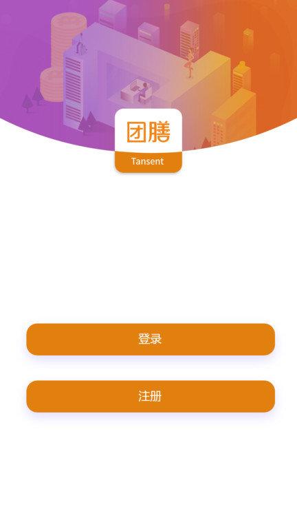 团膳网最新版下载,团膳网,食堂外包app,团餐app