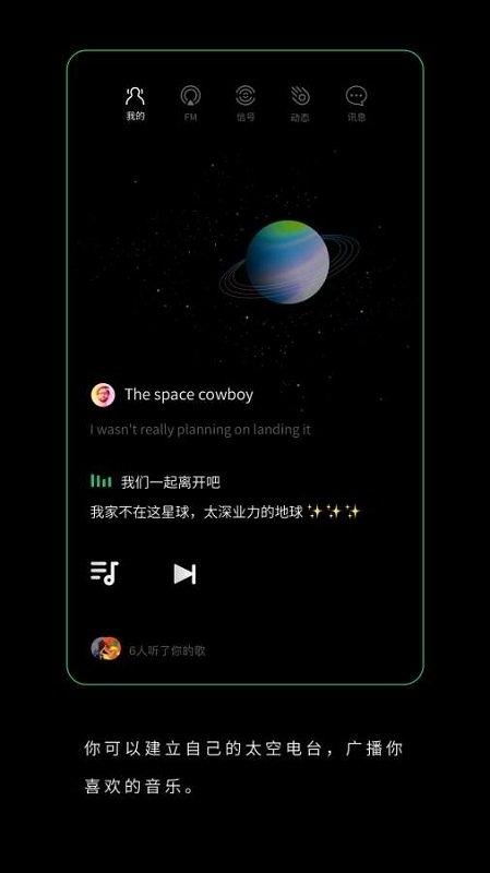 spacefm官方版下载,spacefm,电台app