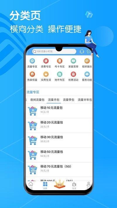 移动吉生活官方版(更名中国移动吉林)下载,移动吉生活,移动app,生活app