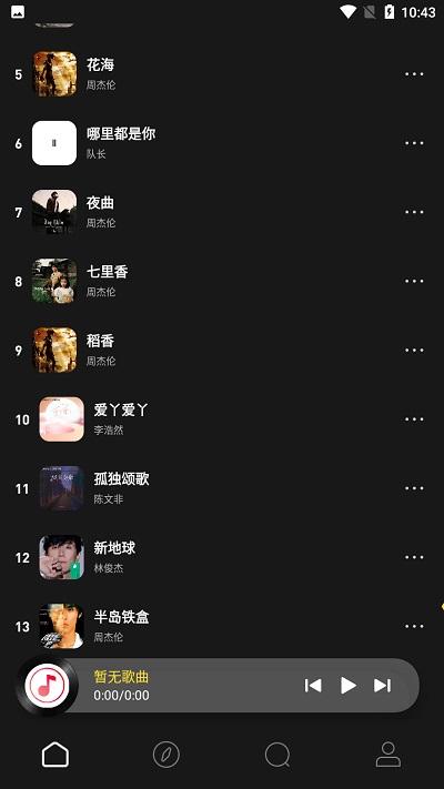 灰熊音乐手机版下载,灰熊音乐,音乐app,播放器app