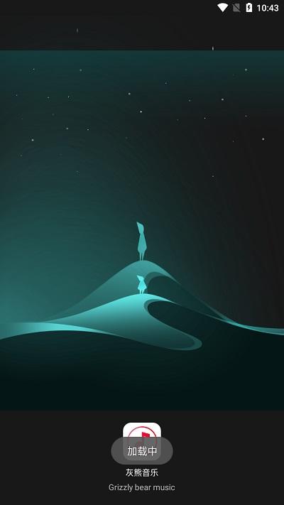 灰熊音乐手机版下载,灰熊音乐,音乐app,播放器app