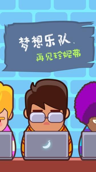 永别了我的头发手游下载,永别了我的头发,模拟游戏,搞笑游戏