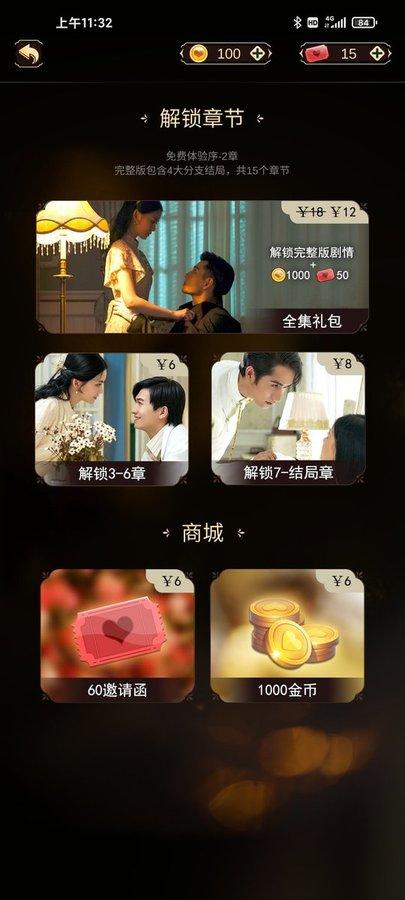 与君心动时游戏下载,与君心动时,剧情游戏,恋爱游戏