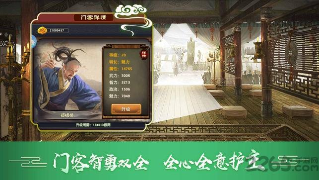 官在民间九游版下载,当官手游,宫廷手游,九游手游,官在民间