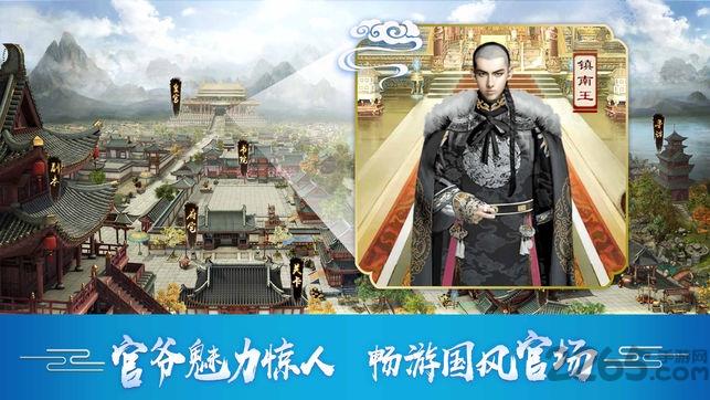 官在民间九游版下载,当官手游,宫廷手游,九游手游,官在民间