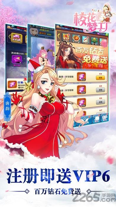 校花梦工厂4399版下载,校花梦工厂,校花手游,养成手游,4399手游