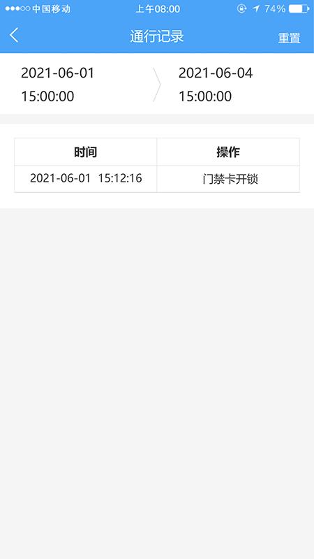 德仕耐智能门锁手机版下载,德仕耐智能门锁,门锁app,智能家居app