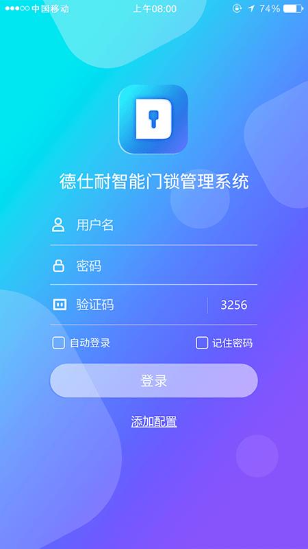 德仕耐智能门锁手机版下载,德仕耐智能门锁,门锁app,智能家居app