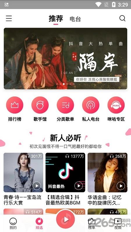 miui小米音乐播放器最新版(mi music)下载,小米音乐,听歌app,小米app