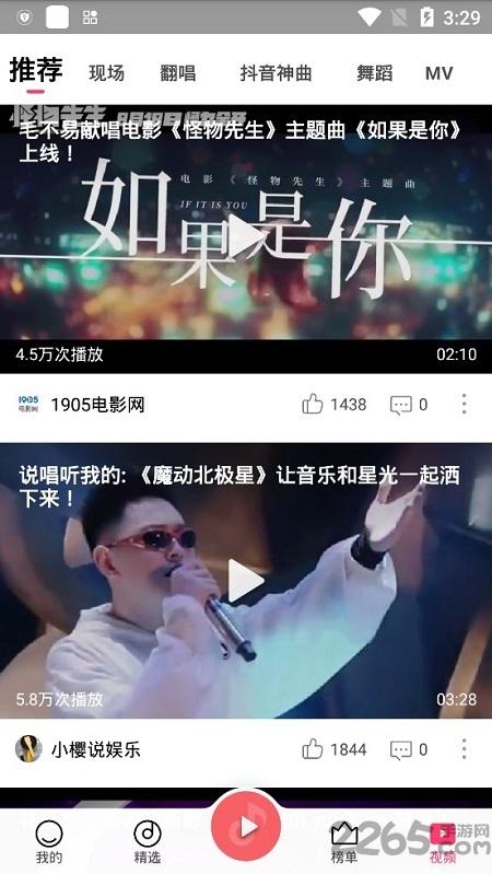 miui小米音乐播放器最新版(mi music)下载,小米音乐,听歌app,小米app