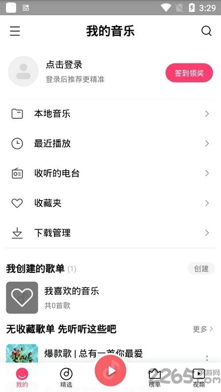 miui小米音乐播放器最新版(mi music)下载,小米音乐,听歌app,小米app