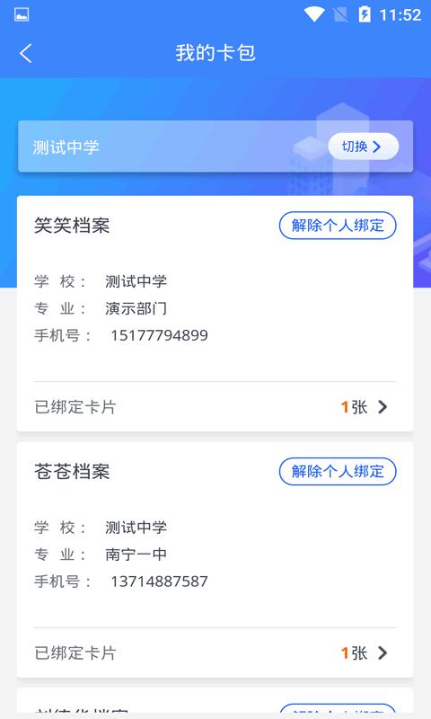 智初小达app下载,智初小达,服务app,校园app