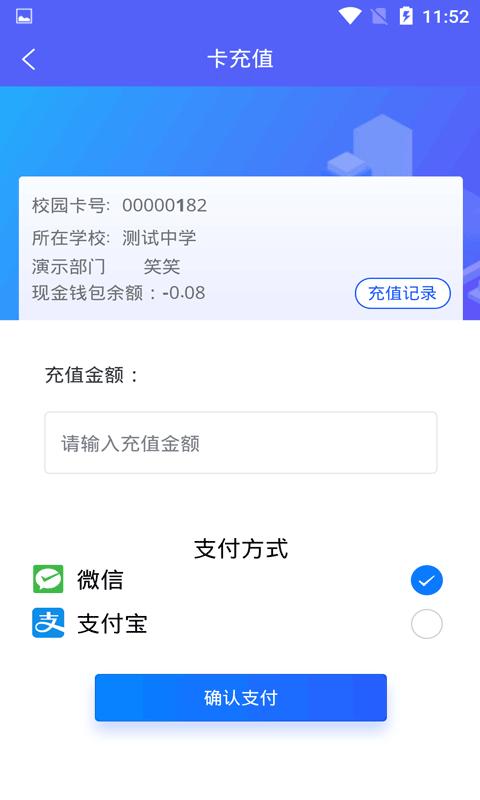 智初小达app下载,智初小达,服务app,校园app