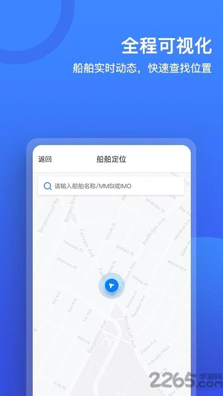 货运宝船东版app下载,货运宝,物流app,运输app
